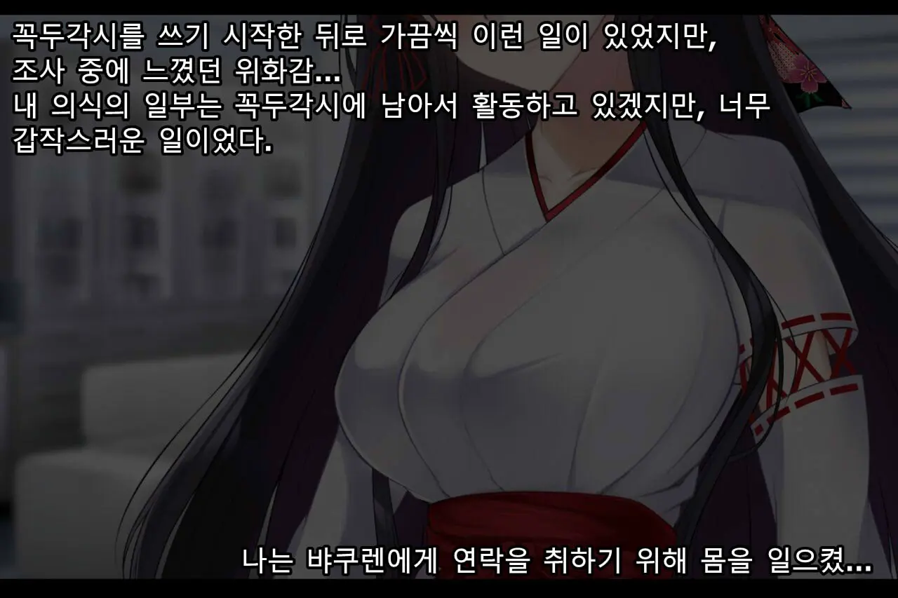 Taimashi Kisaragi Kuon Chapter 1: Miko Ni Semaru Ma No Te